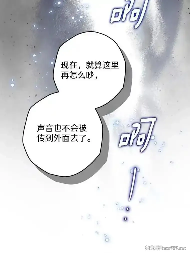 西格莉德,115.索要解药,第56张