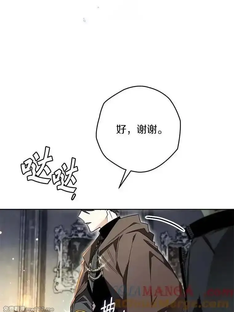 西格莉德,115.索要解药,第57张