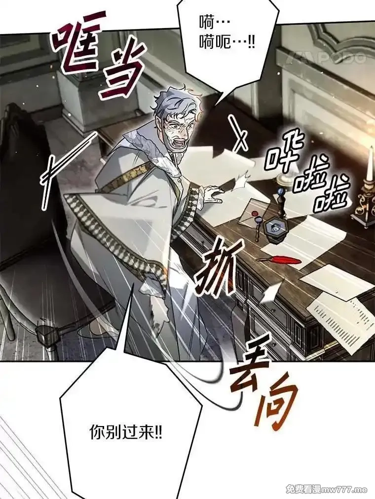 西格莉德,115.索要解药,第59张