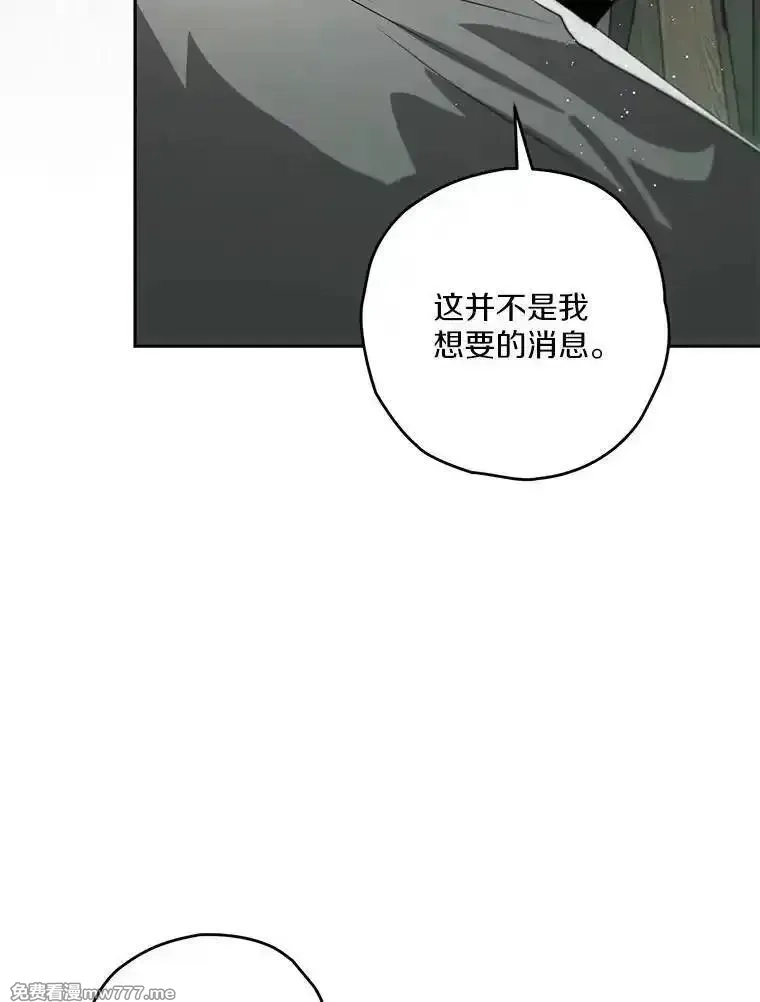 西格莉德,115.索要解药,第6张