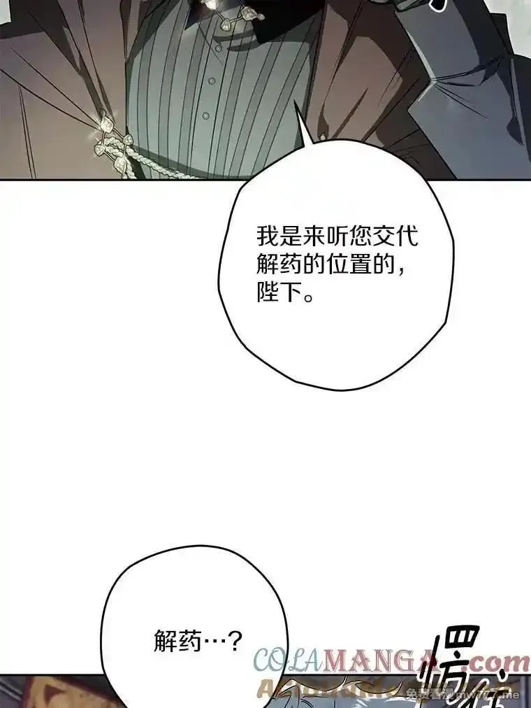 西格莉德,115.索要解药,第61张