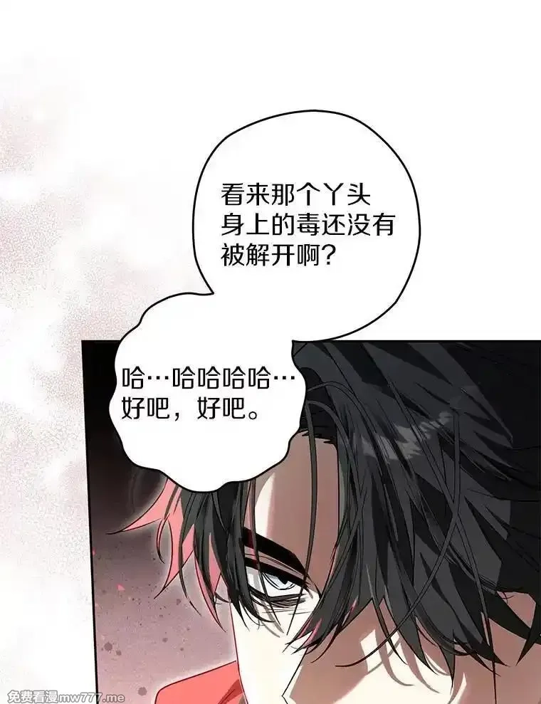 西格莉德,115.索要解药,第64张