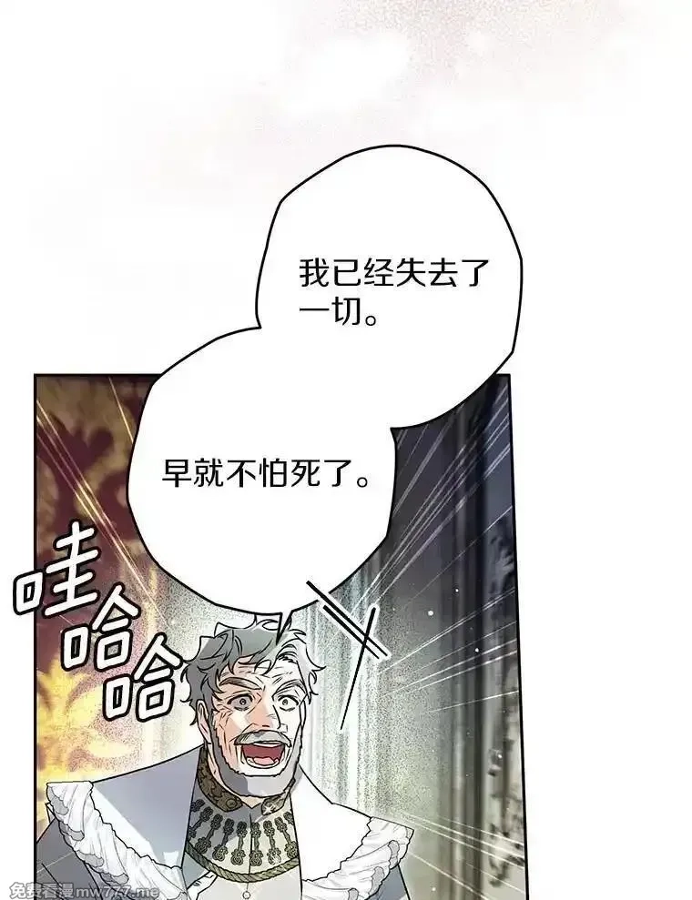 西格莉德,115.索要解药,第66张