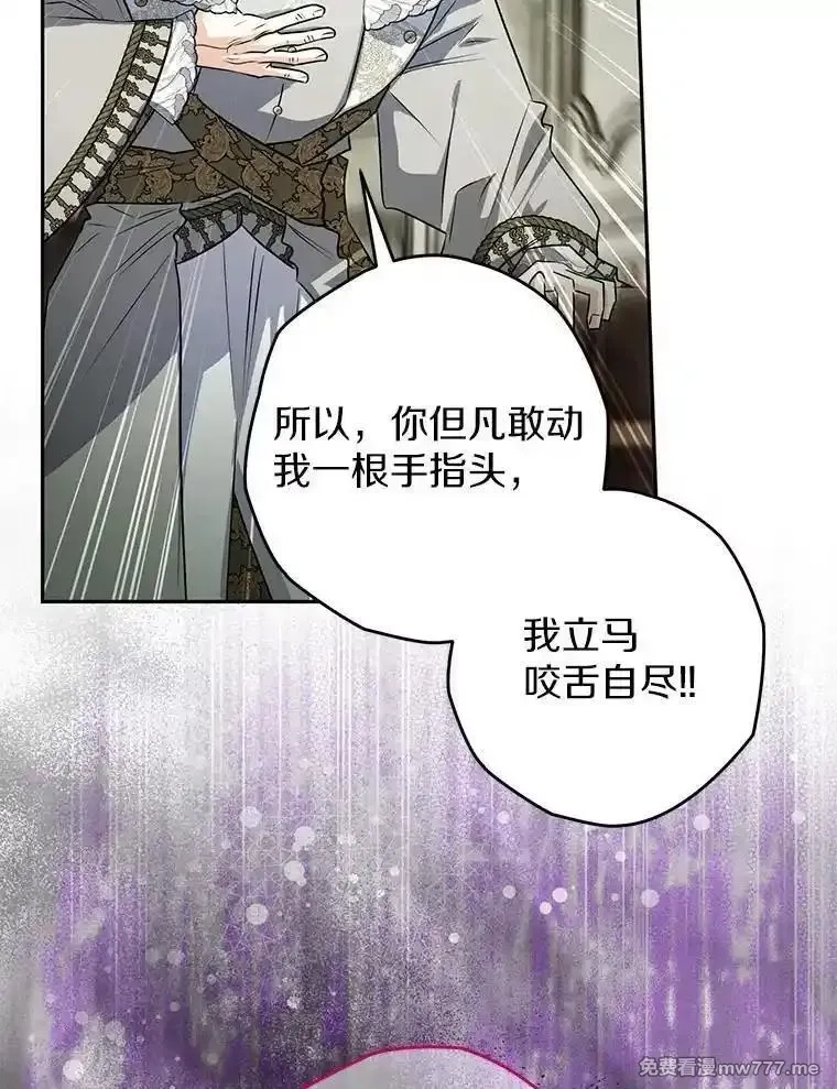 西格莉德,115.索要解药,第67张
