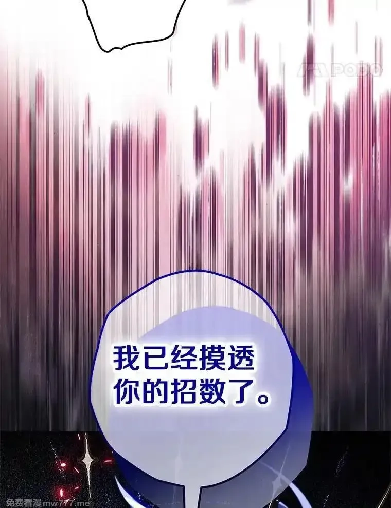 西格莉德,115.索要解药,第72张