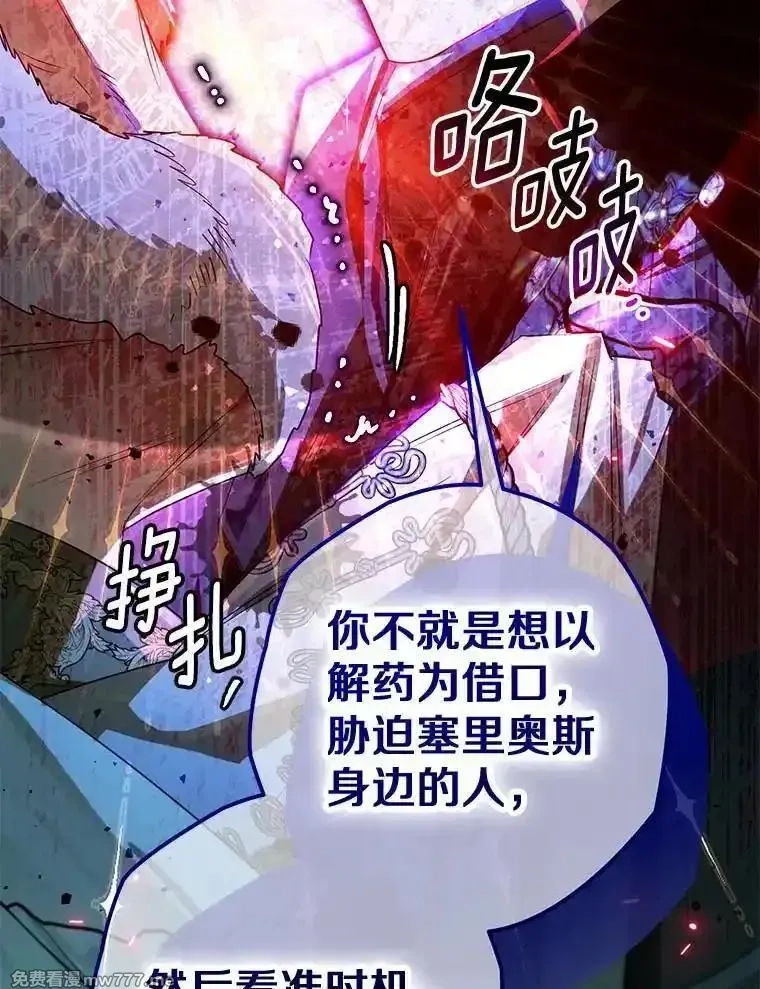 西格莉德,115.索要解药,第74张
