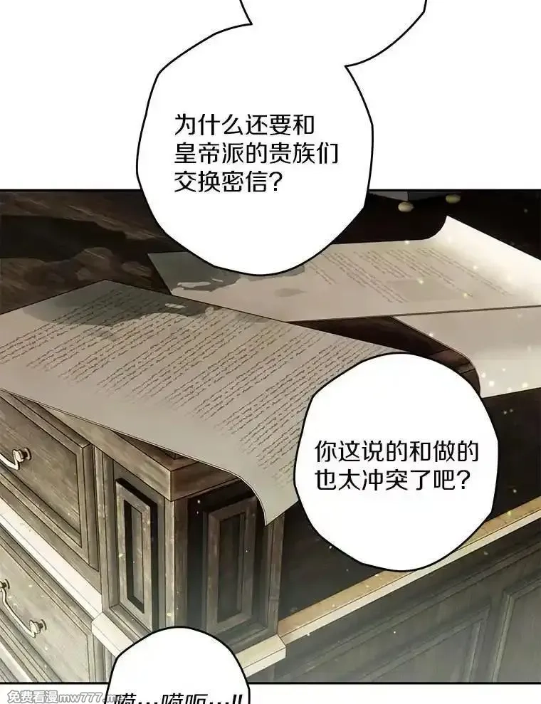 西格莉德,115.索要解药,第76张