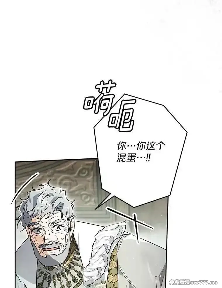 西格莉德,115.索要解药,第79张