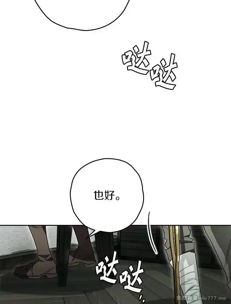 西格莉德,115.索要解药,第8张