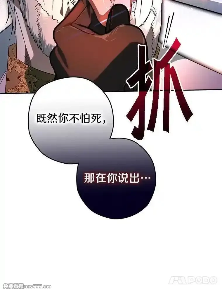 西格莉德,115.索要解药,第82张