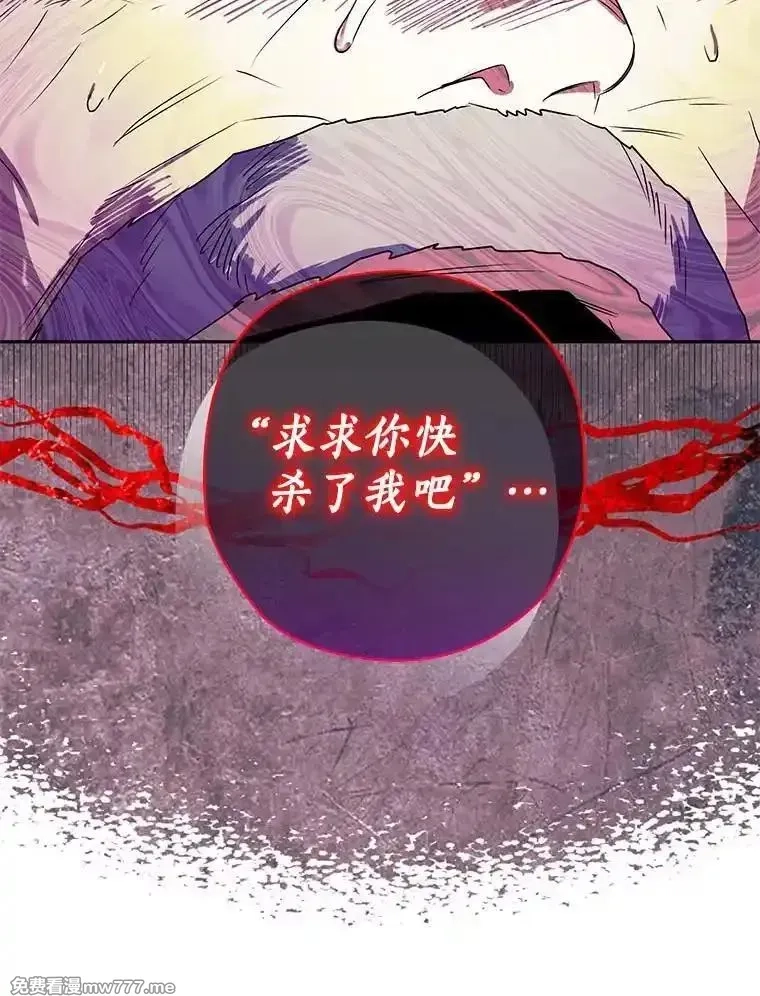 西格莉德,115.索要解药,第84张