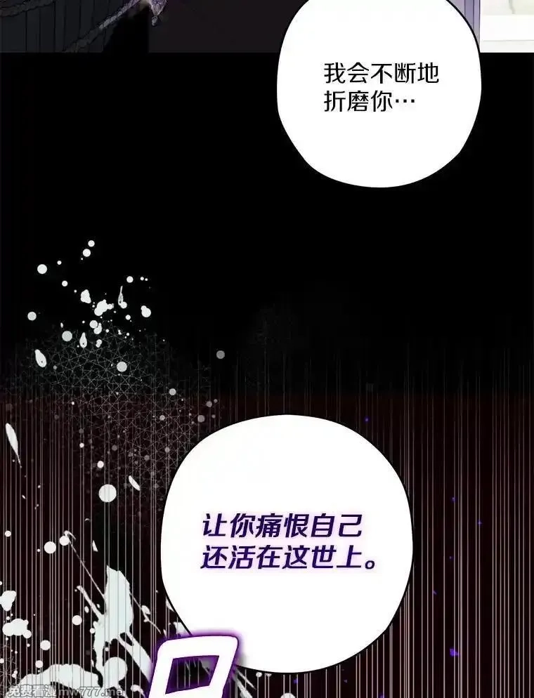 西格莉德,115.索要解药,第86张