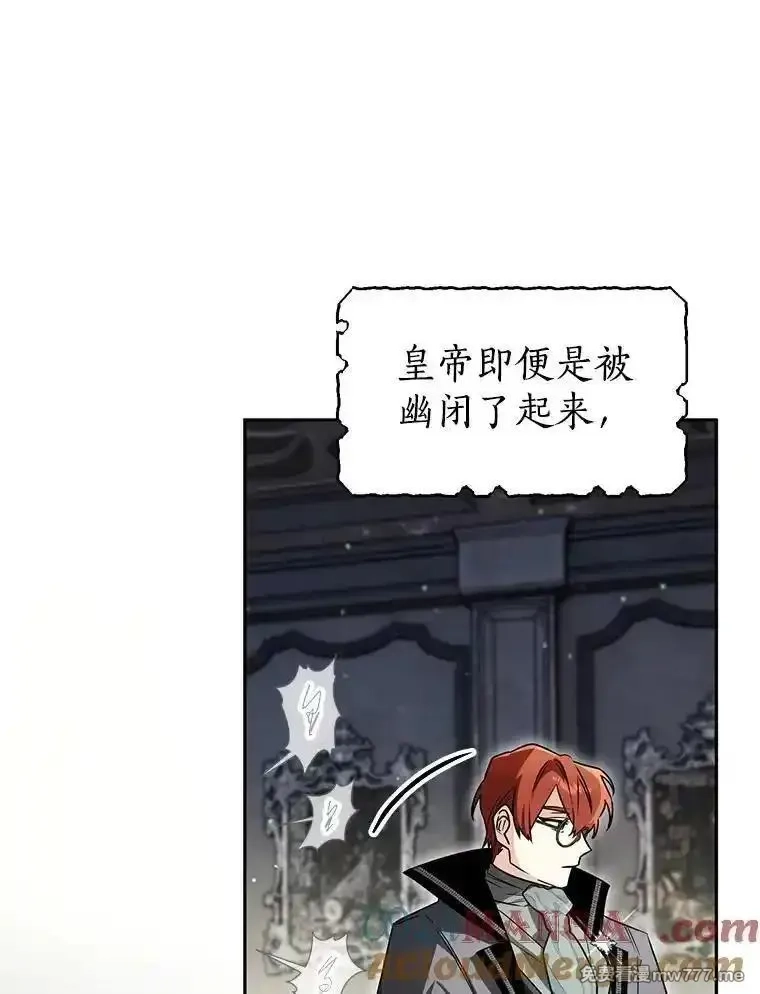 西格莉德,115.索要解药,第89张