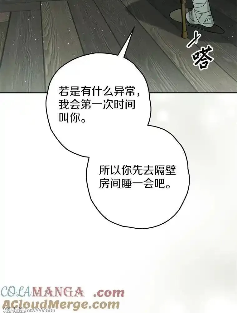 西格莉德,115.索要解药,第9张