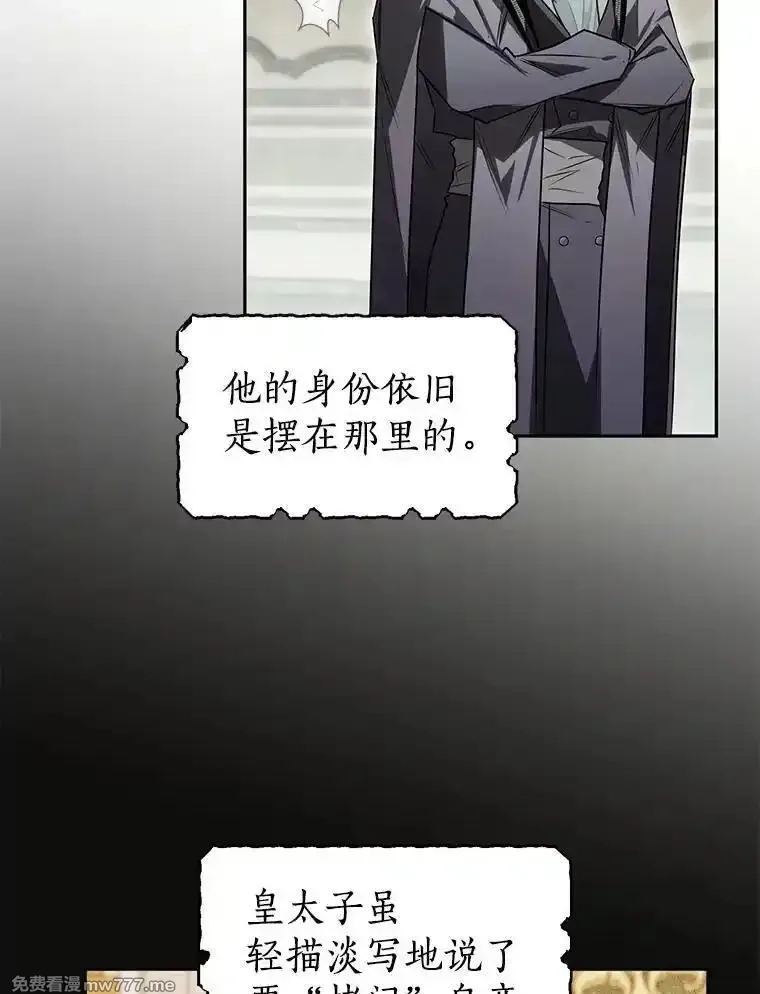 西格莉德,115.索要解药,第90张