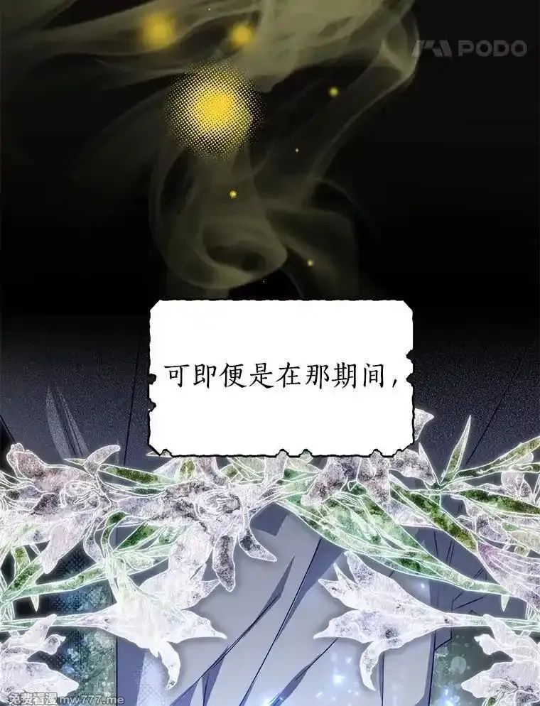 西格莉德,115.索要解药,第95张