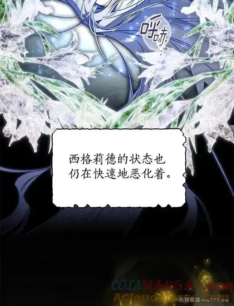 西格莉德,115.索要解药,第97张