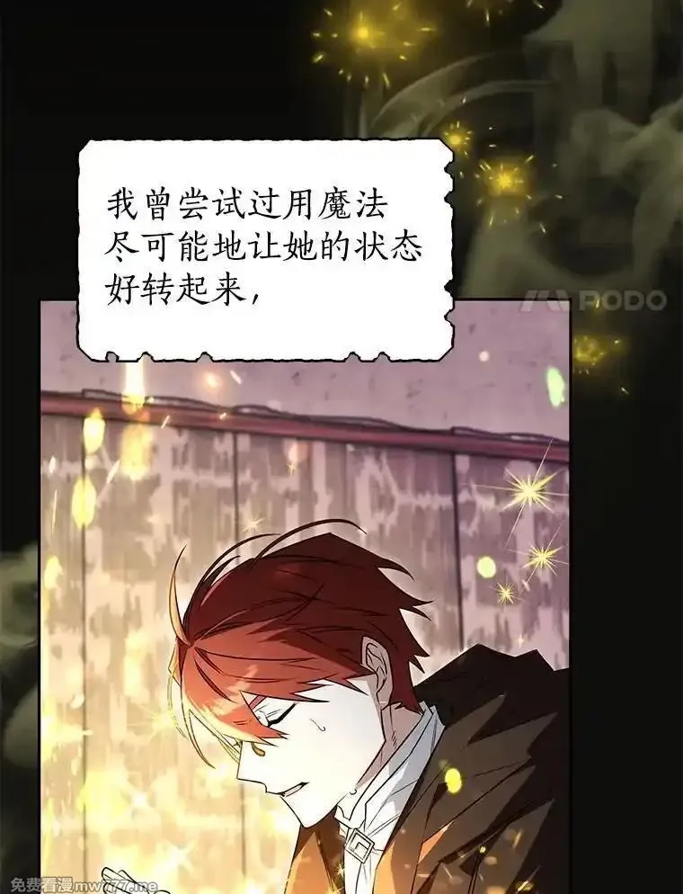 西格莉德,115.索要解药,第98张