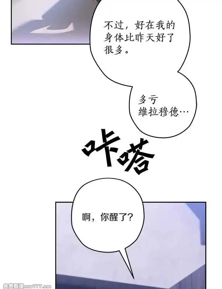 西格莉德,101.彻夜看护,第106张