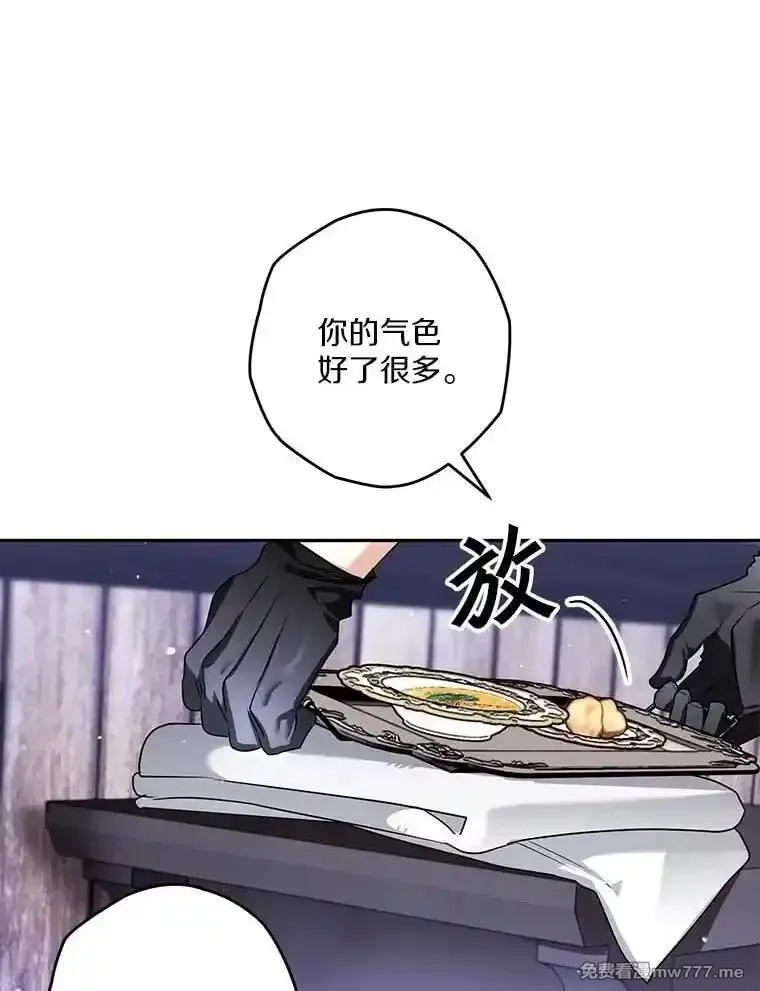 西格莉德,101.彻夜看护,第108张