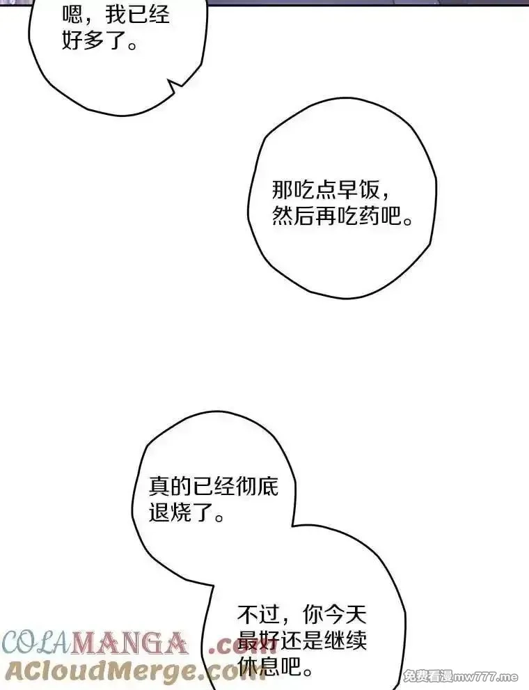 西格莉德,101.彻夜看护,第109张