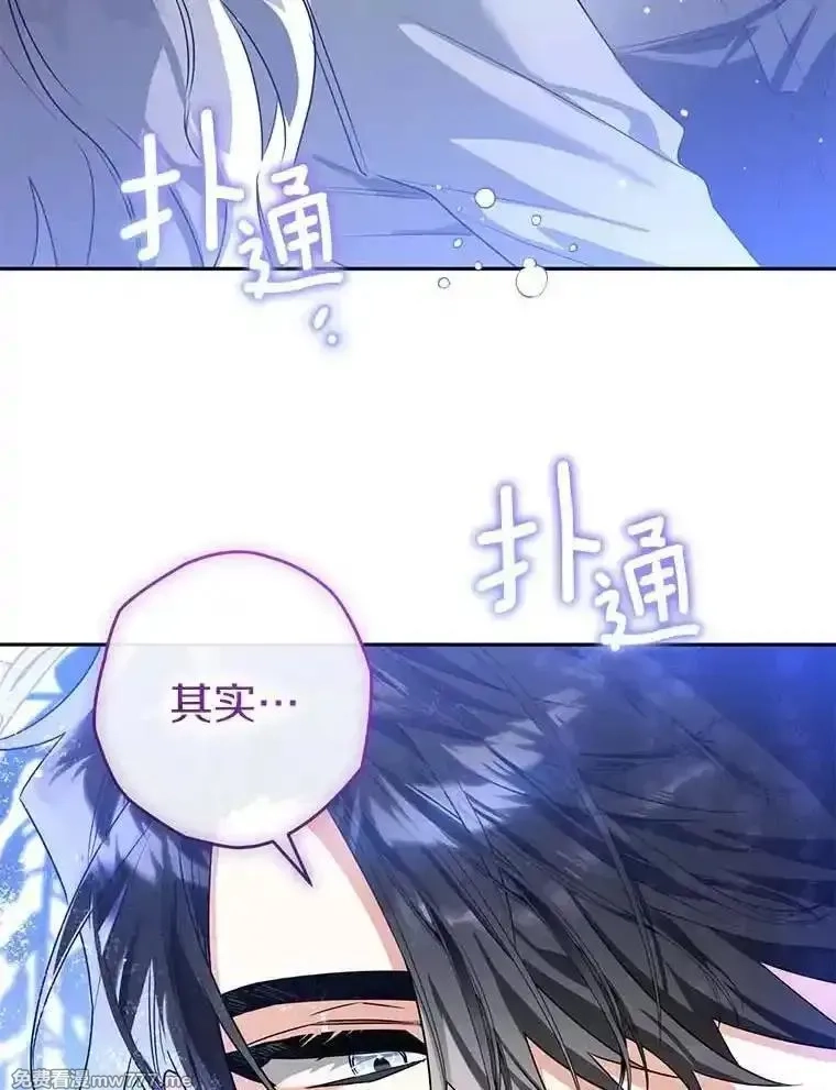 西格莉德,101.彻夜看护,第114张