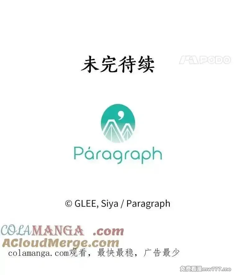 西格莉德,101.彻夜看护,第117张