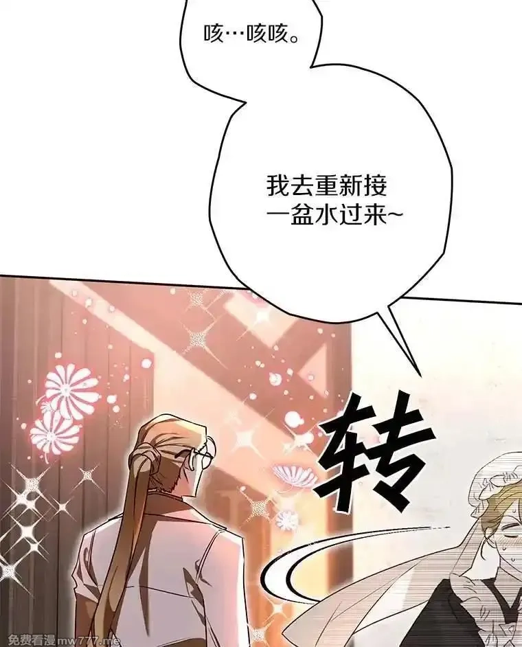 西格莉德,101.彻夜看护,第12张