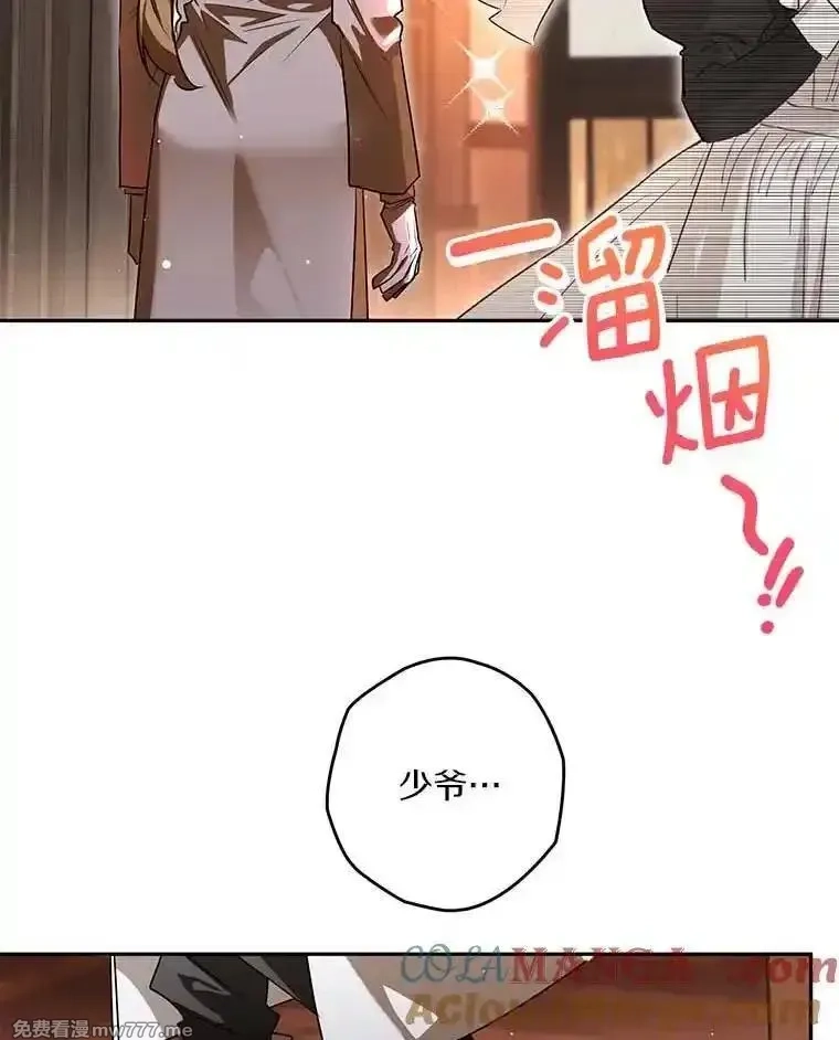 西格莉德,101.彻夜看护,第13张