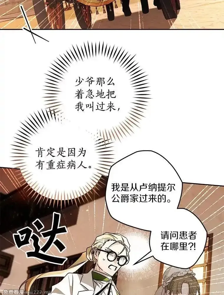西格莉德,101.彻夜看护,第2张