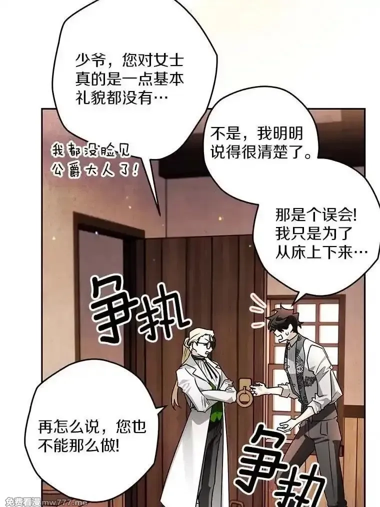 西格莉德,101.彻夜看护,第24张