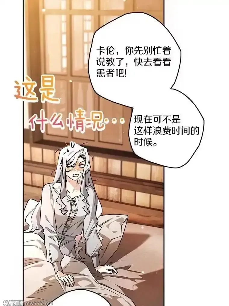 西格莉德,101.彻夜看护,第26张