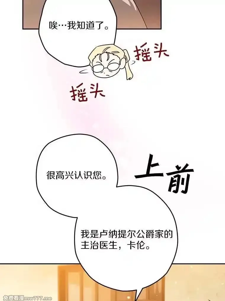西格莉德,101.彻夜看护,第27张