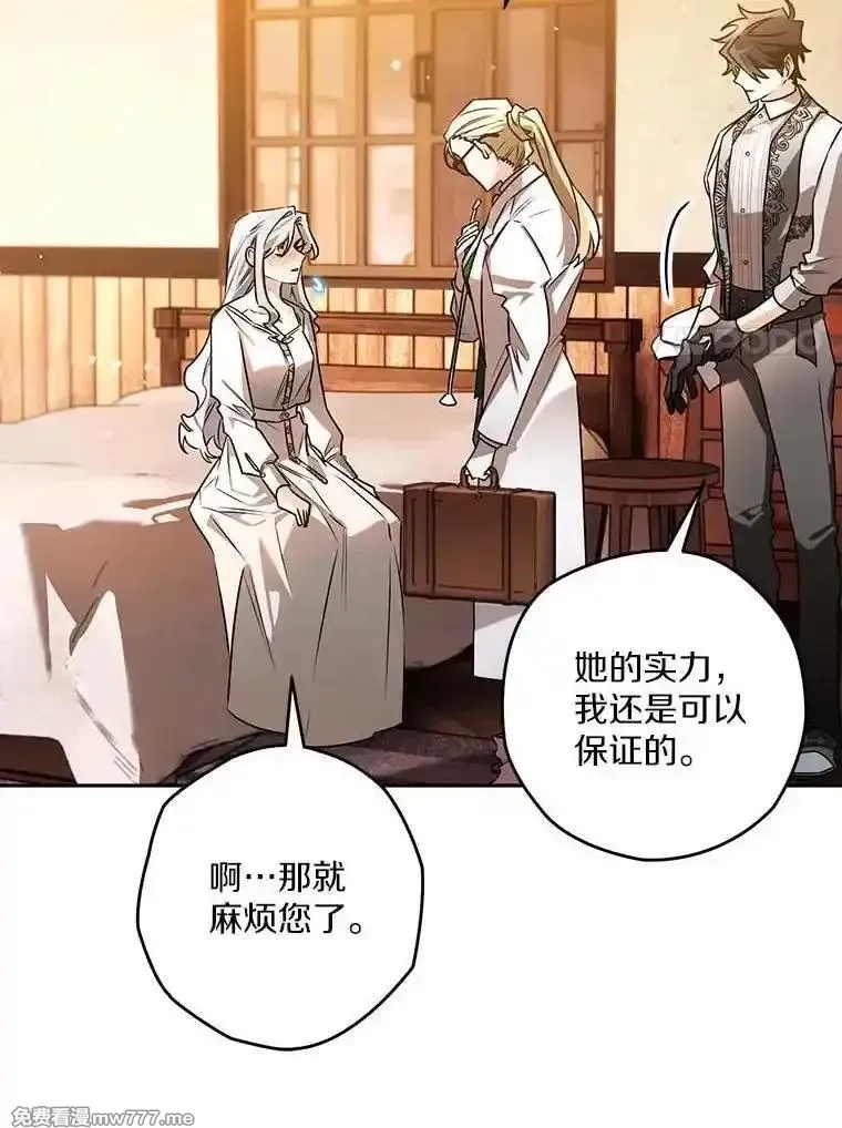 西格莉德,101.彻夜看护,第28张