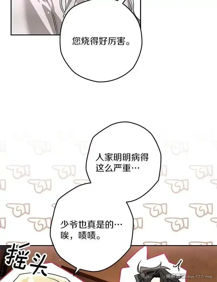 西格莉德,101.彻夜看护,第30张