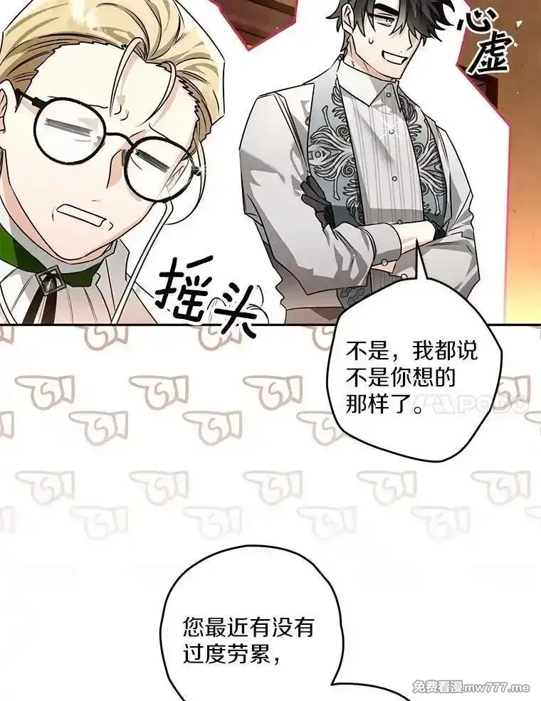 西格莉德,101.彻夜看护,第31张