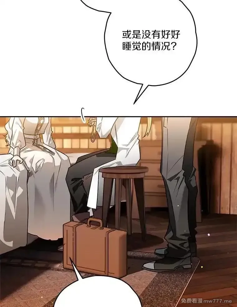 西格莉德,101.彻夜看护,第32张