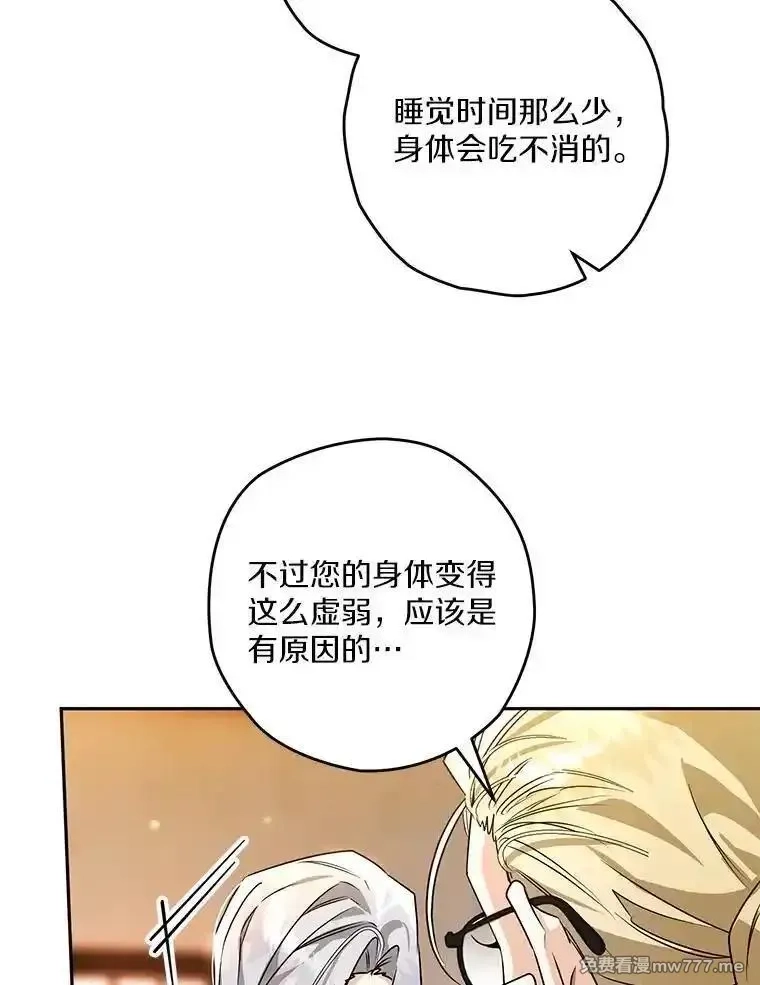 西格莉德,101.彻夜看护,第36张