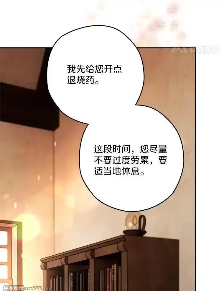 西格莉德,101.彻夜看护,第38张