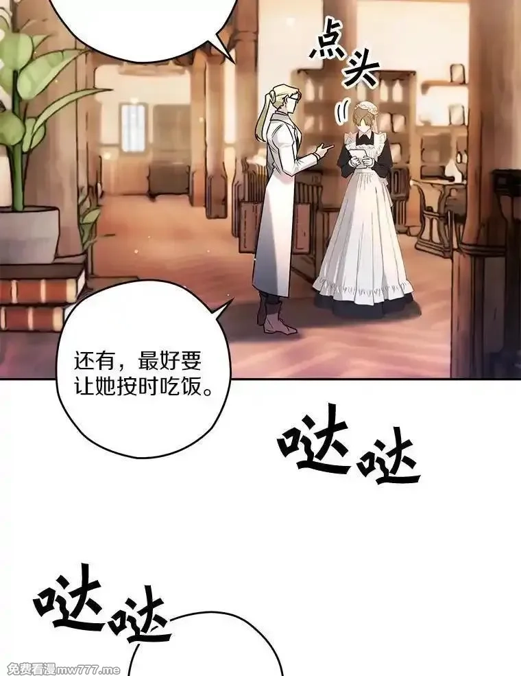 西格莉德,101.彻夜看护,第40张