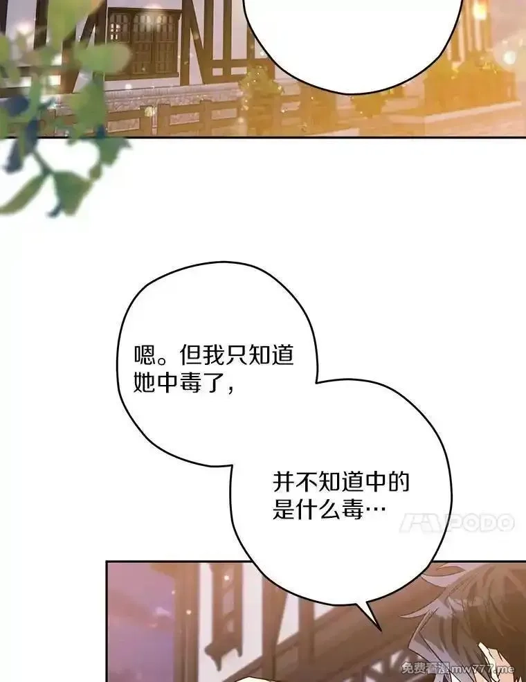 西格莉德,101.彻夜看护,第44张