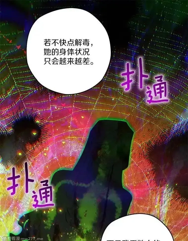 西格莉德,101.彻夜看护,第46张