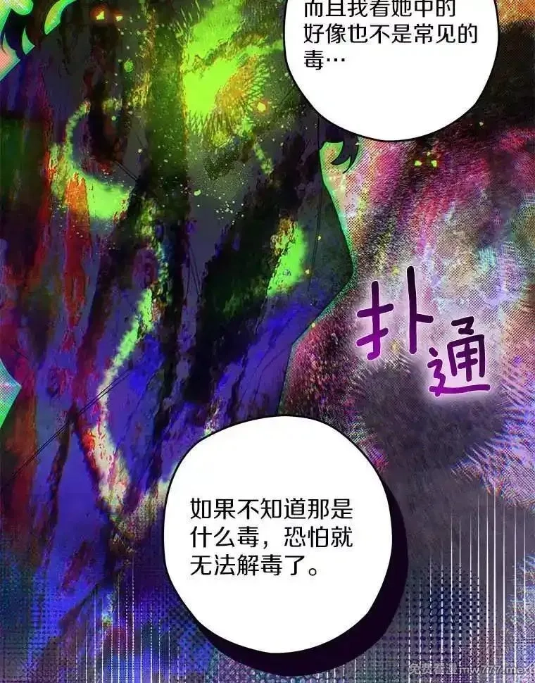 西格莉德,101.彻夜看护,第47张
