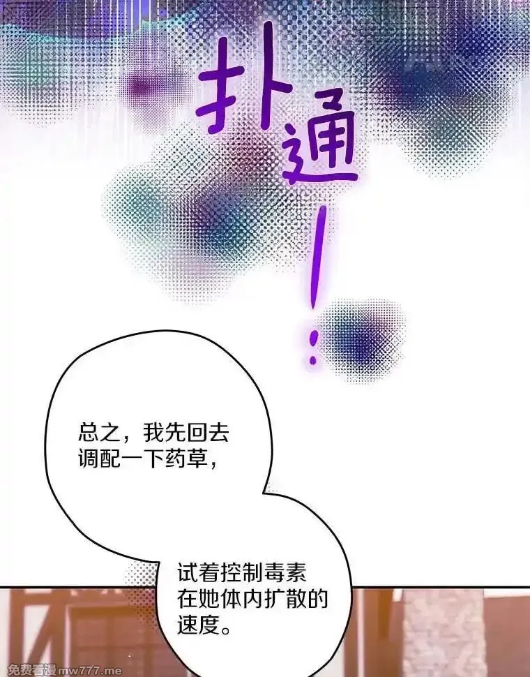 西格莉德,101.彻夜看护,第48张