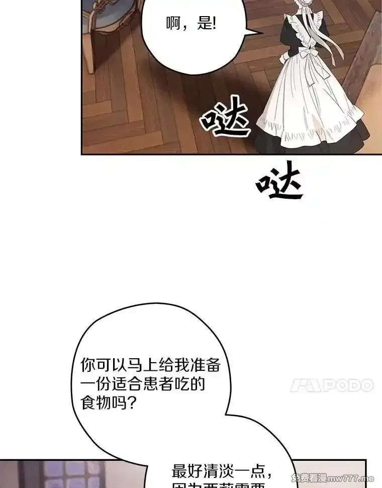 西格莉德,101.彻夜看护,第54张