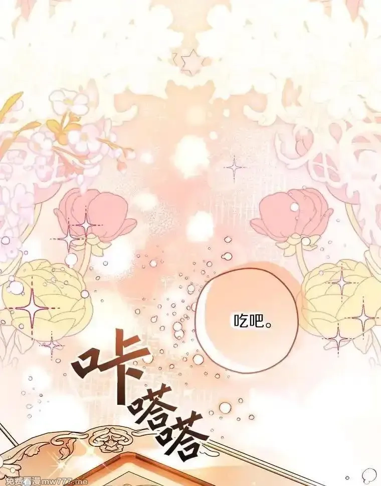 西格莉德,101.彻夜看护,第56张