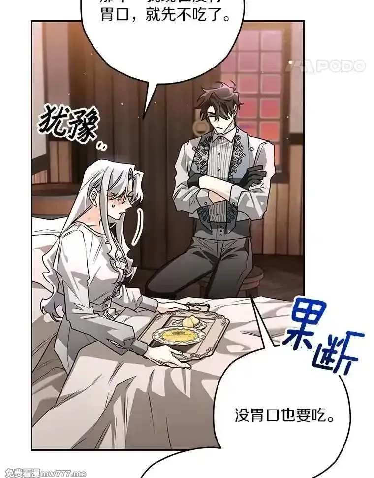 西格莉德,101.彻夜看护,第58张