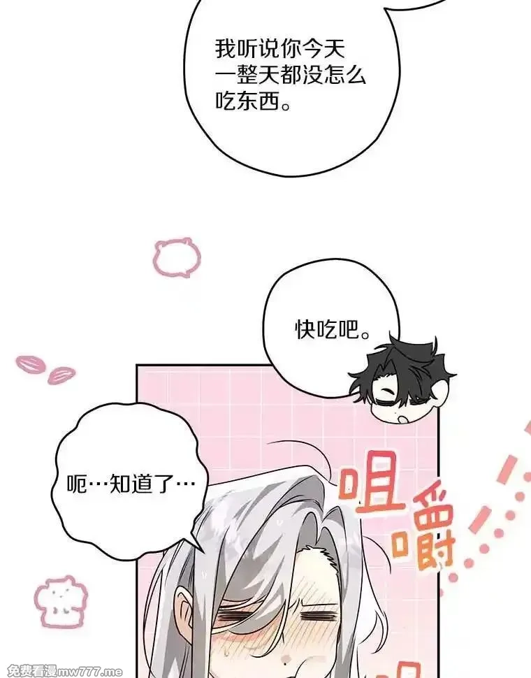 西格莉德,101.彻夜看护,第59张
