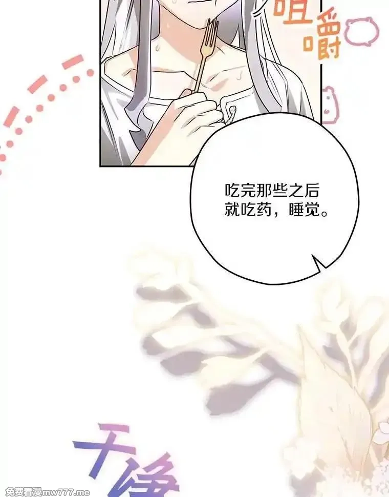 西格莉德,101.彻夜看护,第60张