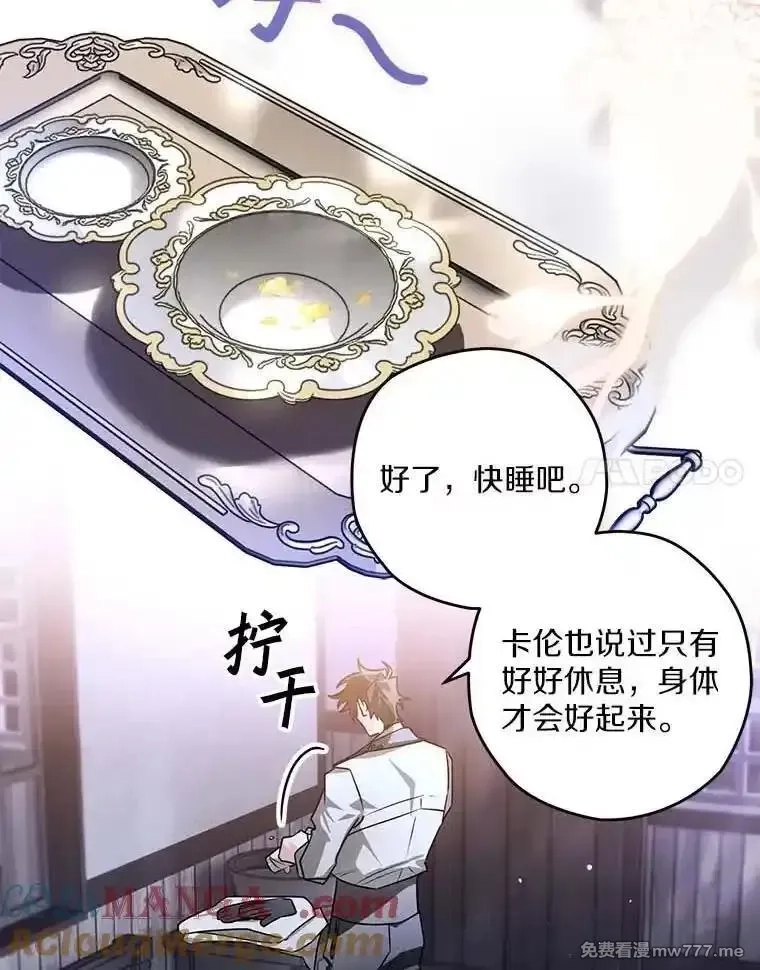 西格莉德,101.彻夜看护,第61张